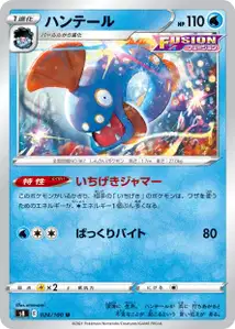 Aalabyss (ハンテール) – s8 024/100