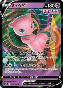Mew V (ミュウV) – s8 039/100