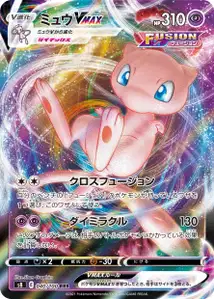 Mew VMAX (ミュウVMAX) – s8 040/100