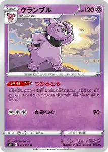 Granbull (グランブル) – s8 042/100