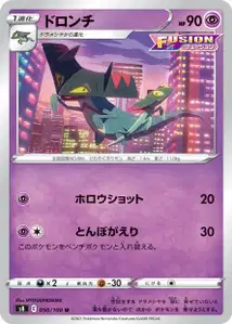 Phandra (ドロンチ) – s8 050/100