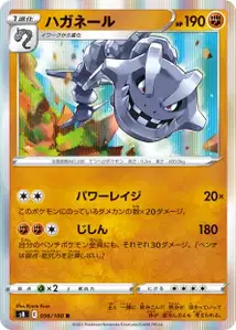 Stahlos (ハガネール) – s8 056/100