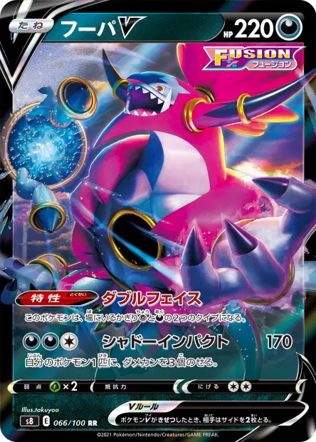 Hoopa V – s8 066/100, japanische Karte
