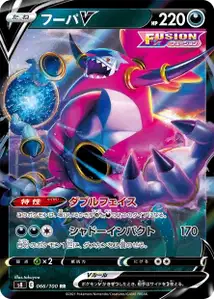 Hoopa V (フーパV) – s8 066/100