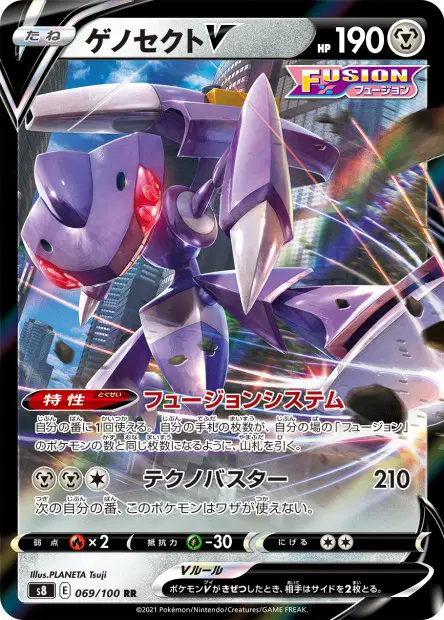 Genesect V – s8 069/100, japanische Karte