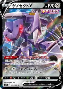 Genesect V (ゲノセクトV) – s8 069/100