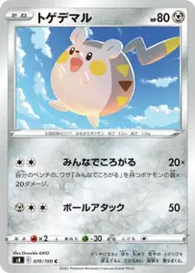 Togedemaru (トゲデマル) – s8 070/100