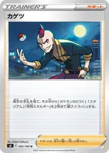 Ulrich (カゲツ) – s8 095/100