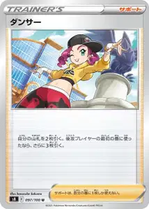 Tänzerin (ダンサー) – s8 097/100