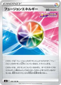 Fusionsangriff-Energie (フュージョンエネルギー) – s8 100/100