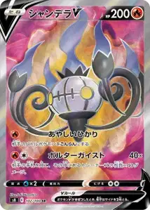 Skelabra V (シャンデラV) – s8 102/100