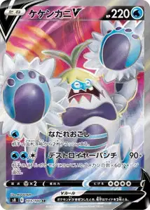 Krawell V (ケケンカニV) – s8 103/100