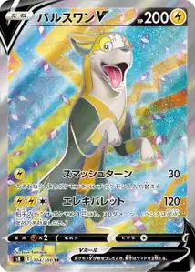 Bellektro V (パルスワンV) – s8 104/100