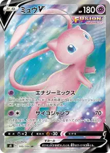 Mew V – s8 105/100