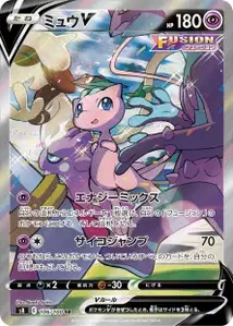 Mew V – s8 106/100