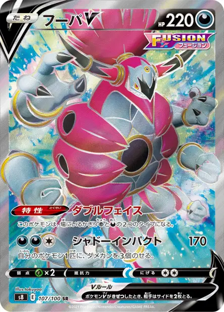 Hoopa V – s8 107/100, japanische Karte