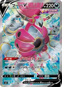 Hoopa V (フーパV) – s8 107/100