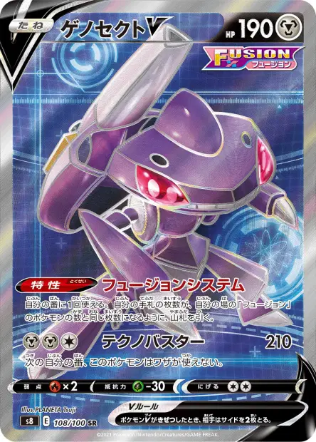 Genesect V – s8 108/100, japanische Karte