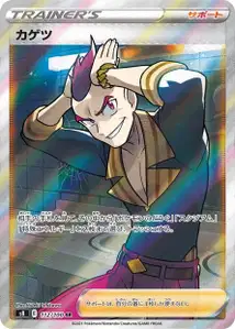 Ulrich (カゲツ) – s8 112/100