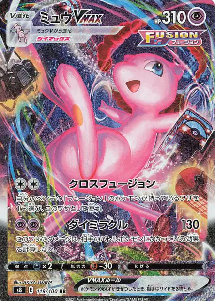 Mew VMAX – s8 119/100, japanische Karte