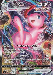 Mew VMAX – s8 119/100