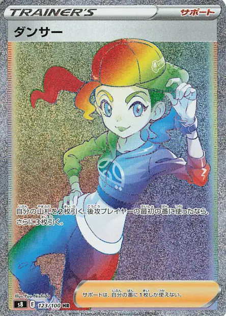Tänzerin – s8 123/100, japanische Karte