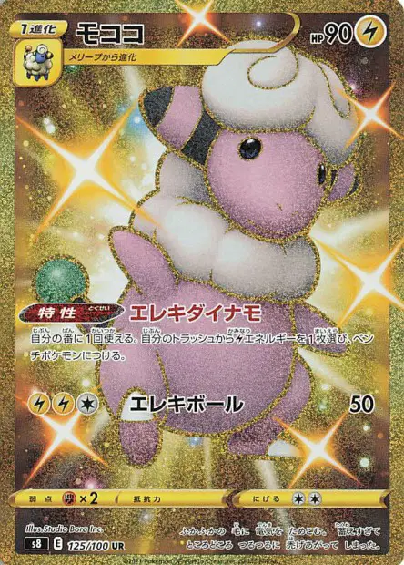 Waaty – s8 125/100, japanische Karte