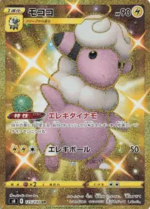 Waaty (モココ) – s8 125/100