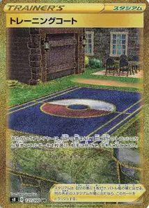 Trainingsplatz (基本草エネルギー) – s8 127/100