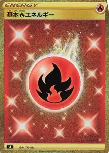 Feuer-Energie (パワータブレット) – s8 129/100
