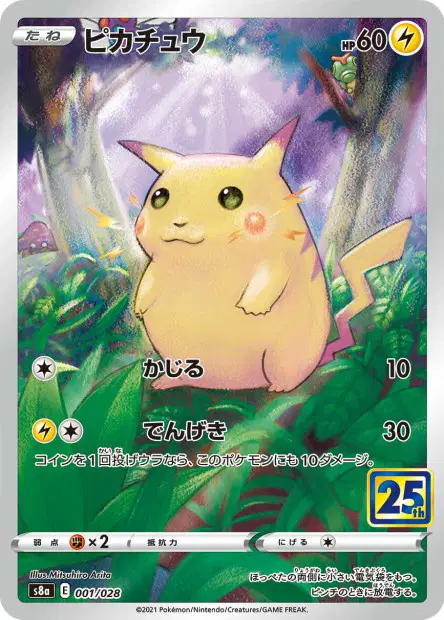 Japanische Karte Pikachu 001/028 aus 25th Anniversary Collection, Illustration Mitsuhiro Arita: ein rundliches Pikachu im lichten Wald, oben im Geäst ein Raupy.