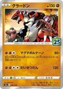 Groudon (Groudon) – s8a 006/028