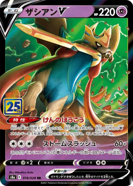 Zacian V – s8a 018/028, japanische Karte