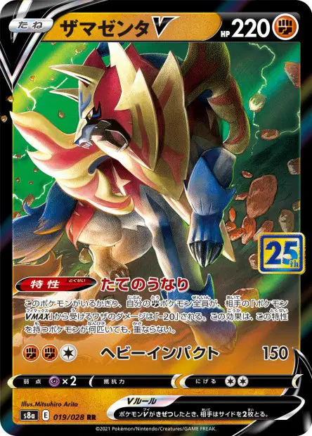 Zamazenta V – s8a 019/028, japanische Karte