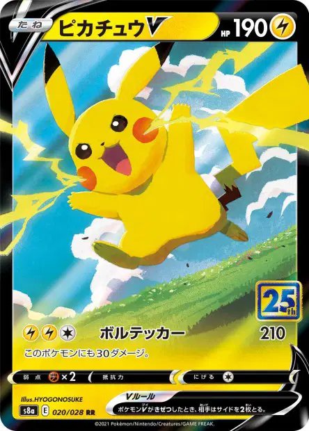 Pikachu V – s8a 020/028, japanische Karte
