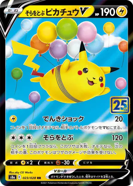 Fliegendes Pikachu V – s8a 023/028, japanische Karte