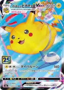 Fliegendes Pikachu VMAX (Flying Pikachu VMAX) – s8a 024/028