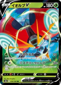 Maritellit V (イオルブV) – s8b 010/184