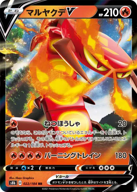 Infernopod V – s8b 022/184, japanische Karte