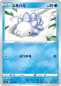 Snomnom (ユキハミ) – s8b 039/184