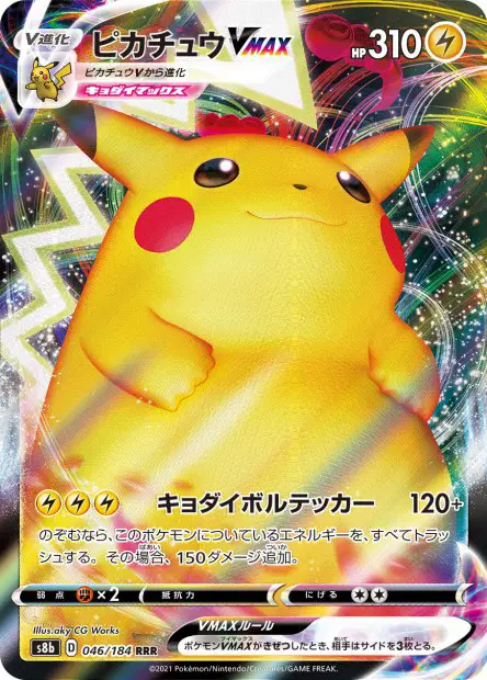 Pikachu VMAX – s8b 046/184, japanische Karte