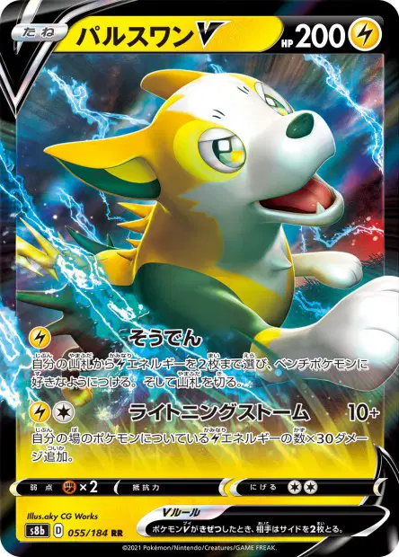 Bellektro V – s8b 055/184, japanische Karte