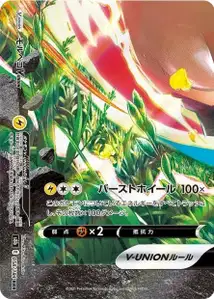 Morpeko V-UNION (モルペコV-UNION) – s8b 058/184