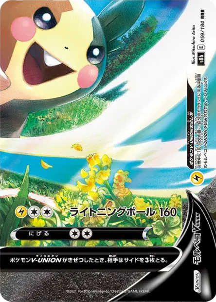 Morpeko V-UNION – s8b 059/184, japanische Karte