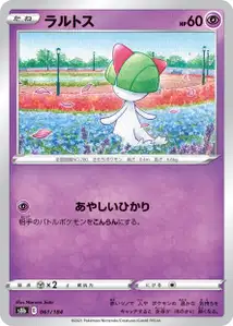 Trasla (ラルトス) – s8b 061/184