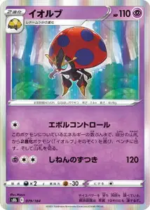 Maritellit (イオルブ) – s8b 079/184