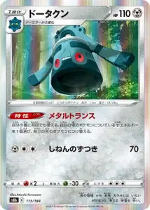 Bronzong (ドータクン) – s8b 113/184