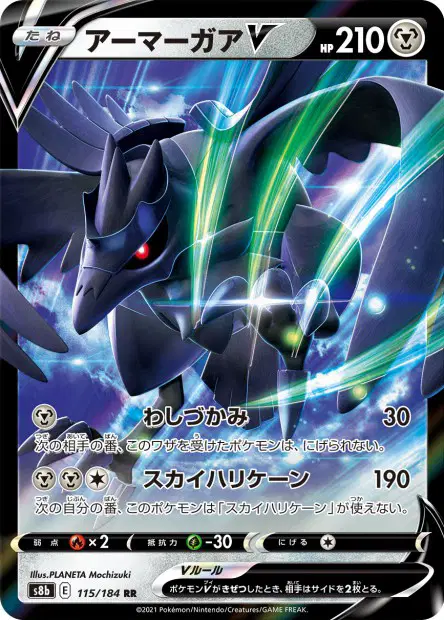 Krarmor V – s8b 115/184, japanische Karte