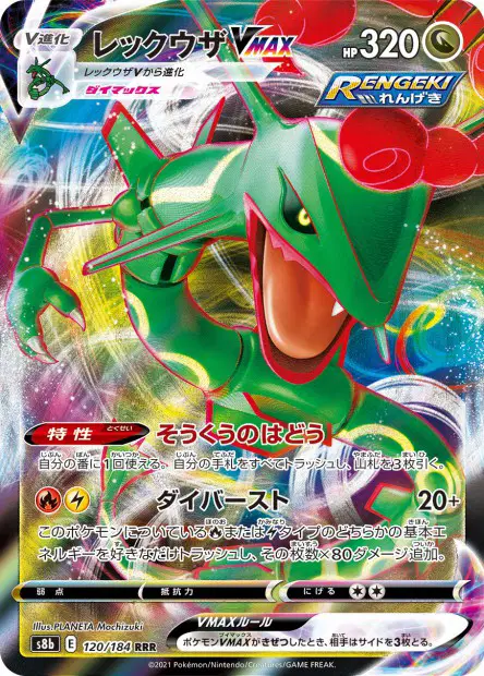 Rayquaza VMAX – s8b 120/184, japanische Karte