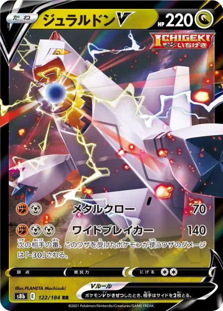 Duraludon V – s8b 122/184, japanische Karte